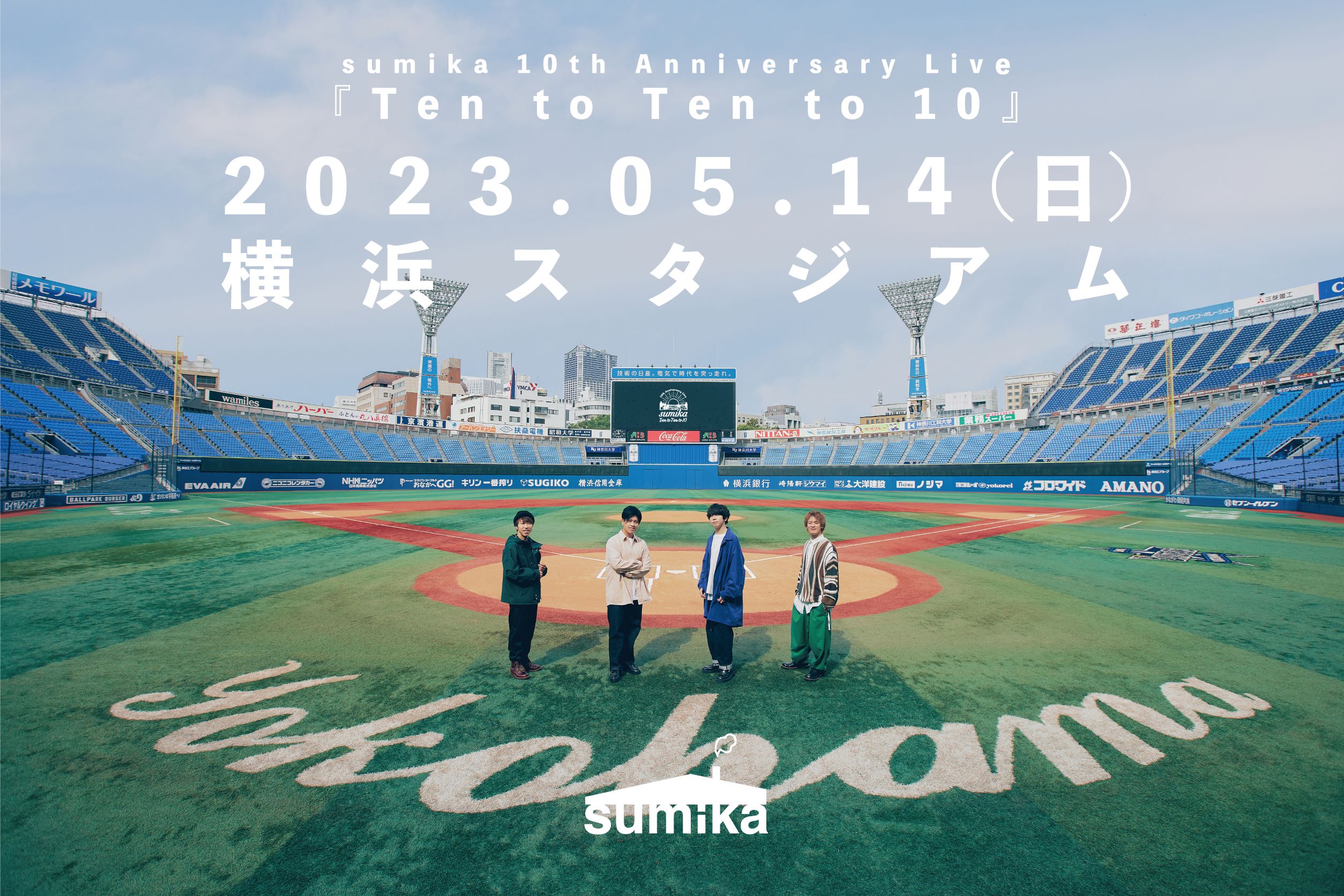 sumika結成10周年となる2023年5月、横浜スタジアムにてワンマンライブ